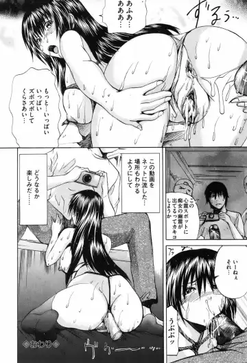 COMIC Mate 2010-10 Fhentai - Page 157