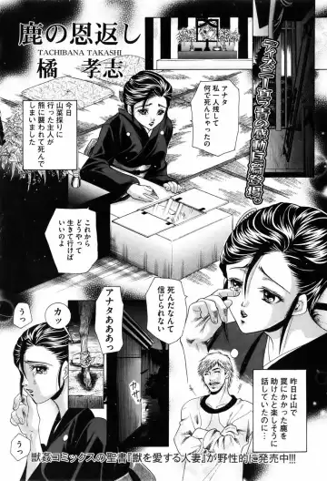 COMIC Mate 2010-10 Fhentai - Page 158