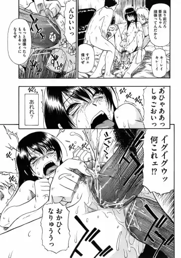 COMIC Mate 2010-10 Fhentai - Page 18