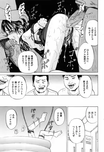 COMIC Mate 2010-10 Fhentai - Page 60