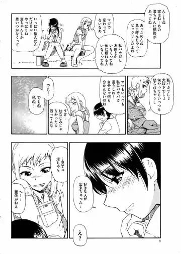 COMIC Mate 2010-10 Fhentai - Page 7