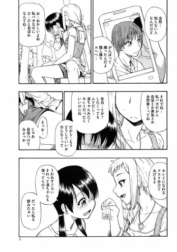 COMIC Mate 2010-10 Fhentai - Page 8