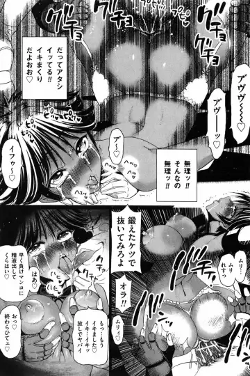 COMIC Mate 2010-10 Fhentai - Page 81