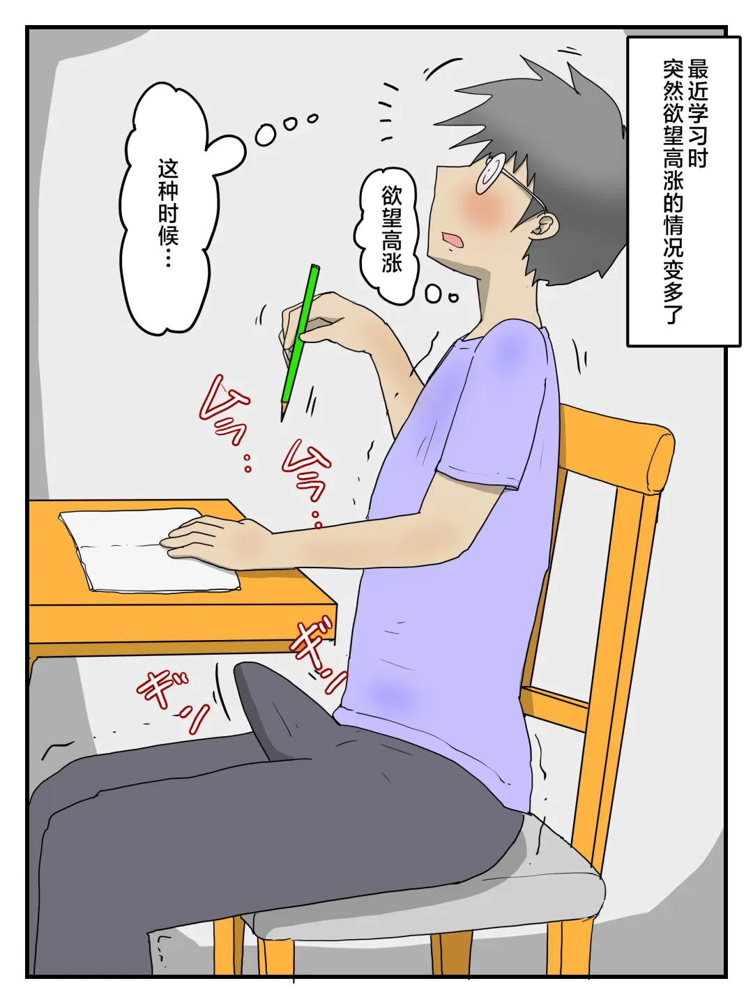 Keibetsu Shita Me de Seiyoku Shori Shite Kureru Okaa-san Fhentai - Page 2