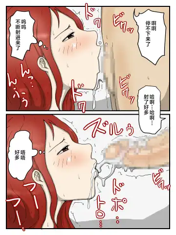 Keibetsu Shita Me de Seiyoku Shori Shite Kureru Okaa-san Fhentai - Page 23