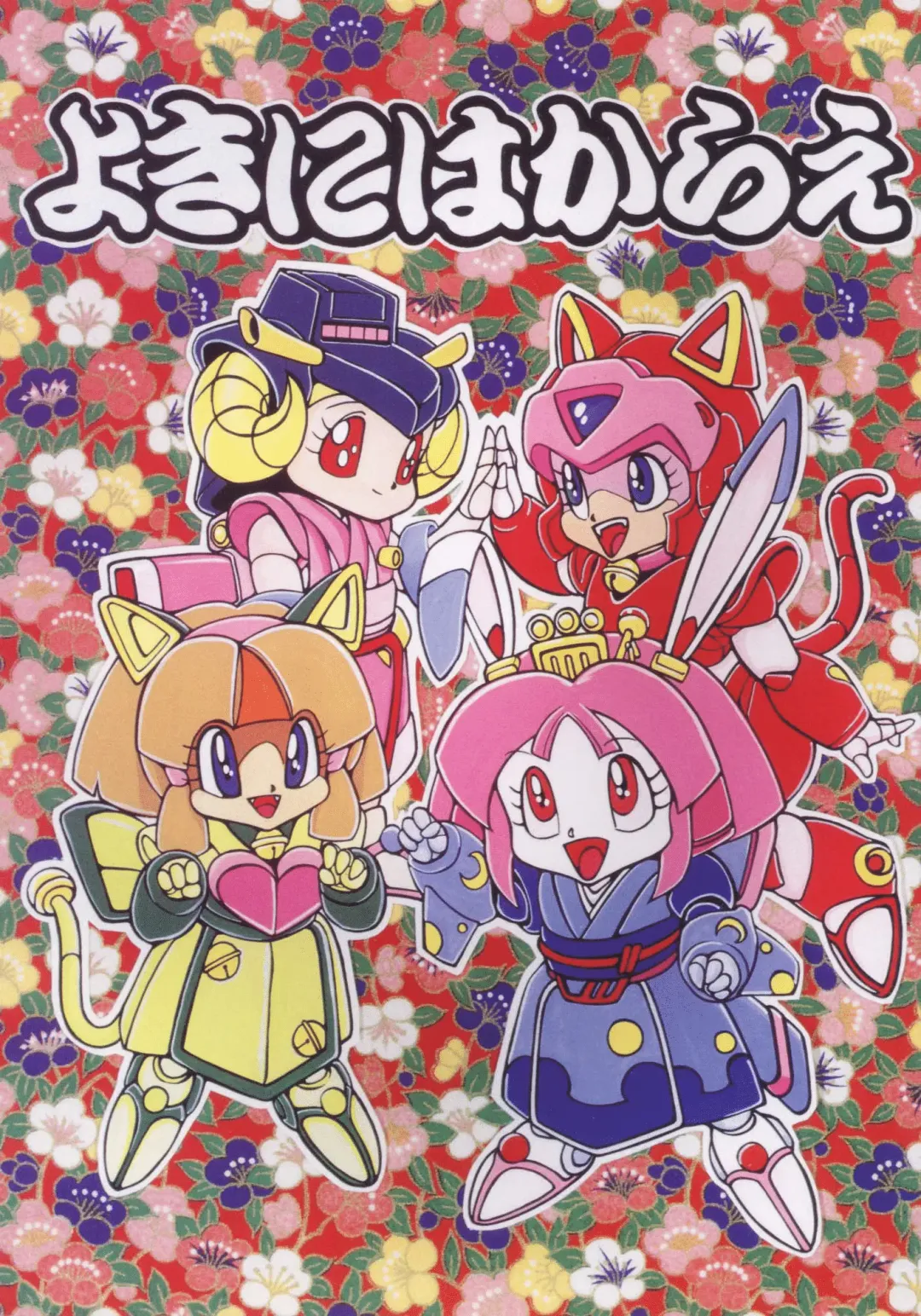 Prepare well Fhentai - Page 1