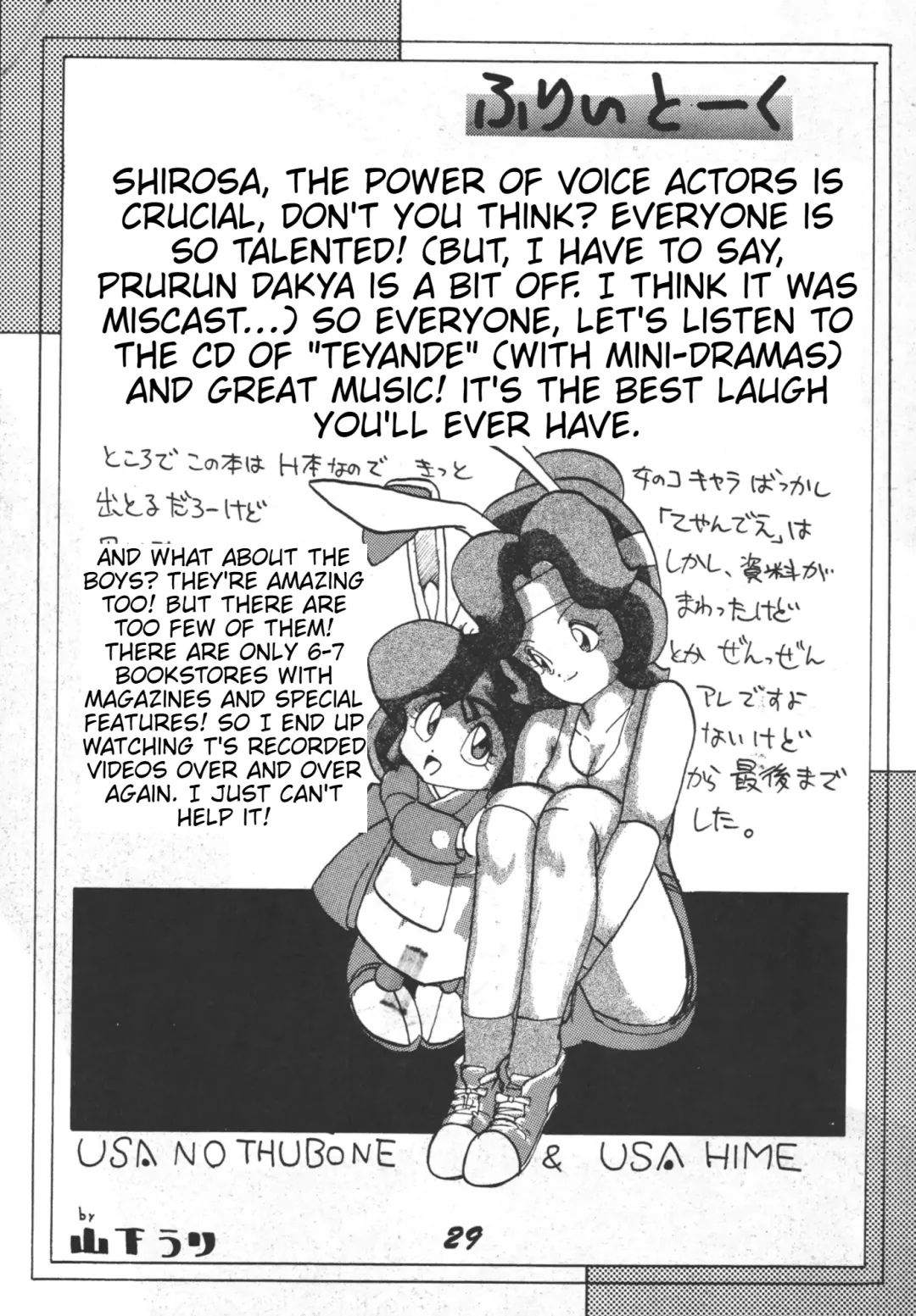 Prepare well Fhentai - Page 31