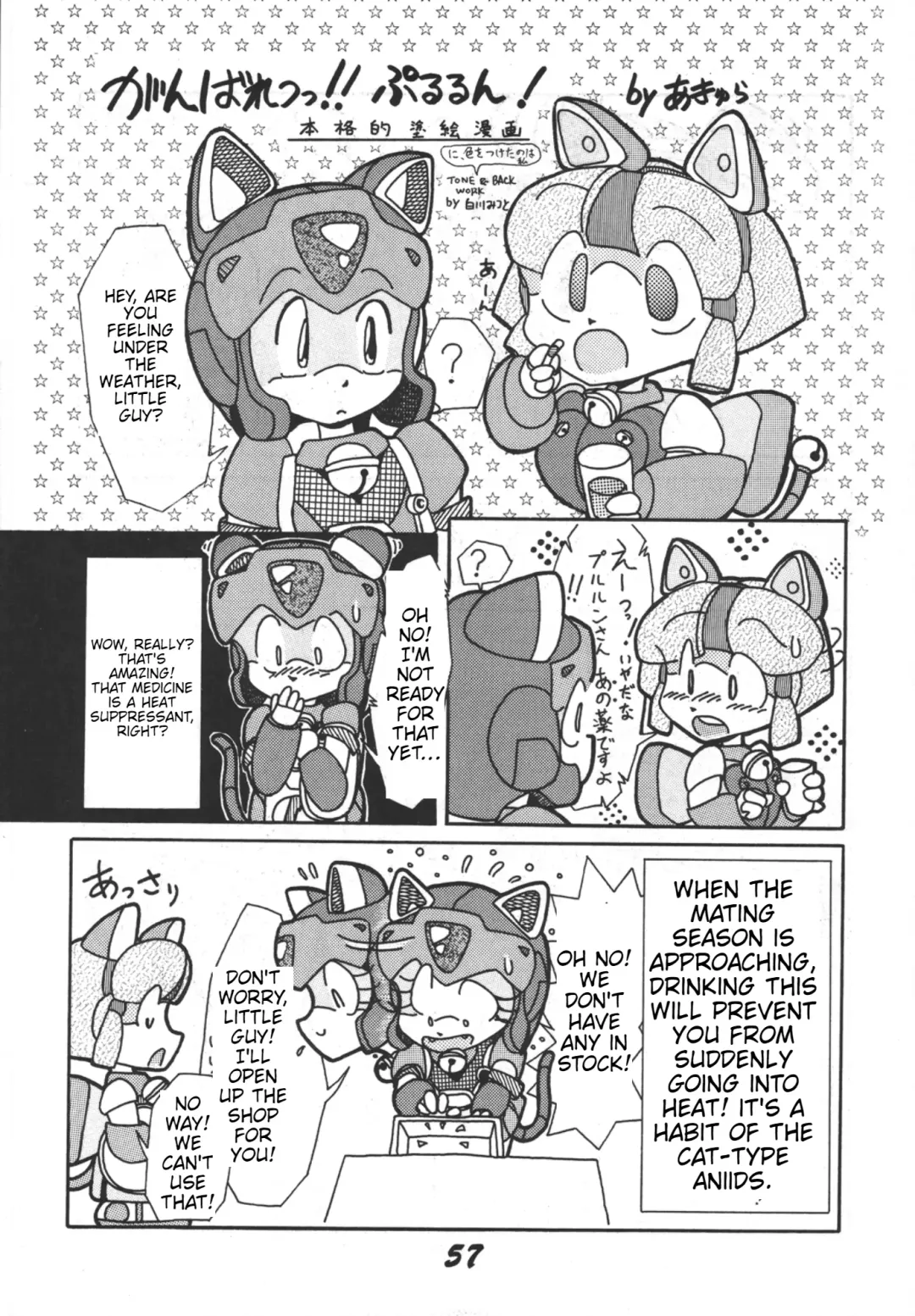 Prepare well Fhentai - Page 59