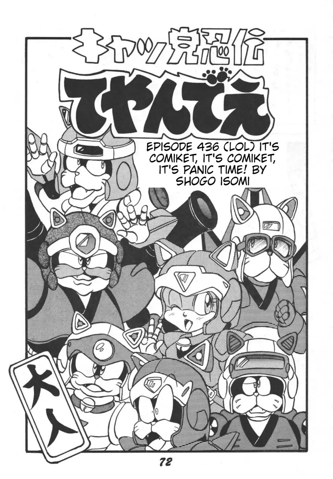 Prepare well Fhentai - Page 74