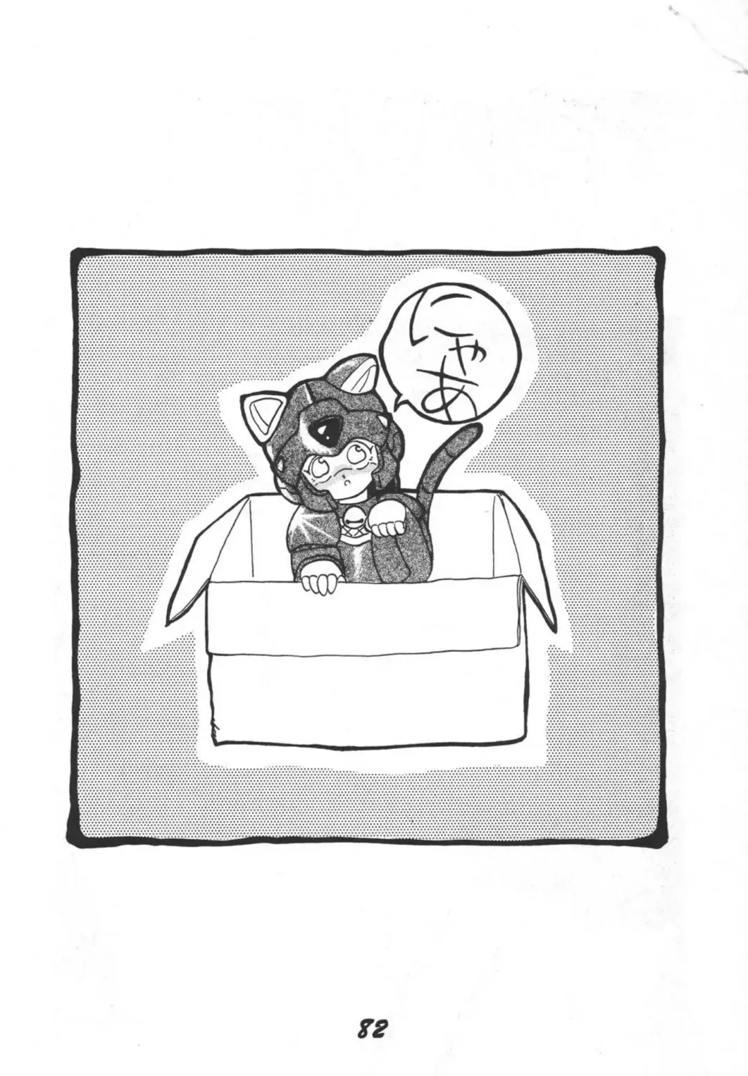 Prepare well Fhentai - Page 84