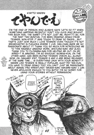 Prepare well Fhentai - Page 70