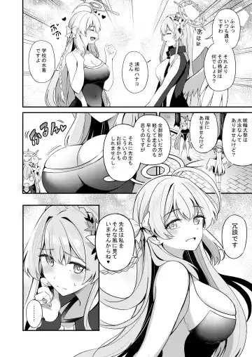 [Konka] Watashi wa Sensei no Okashi ja Nai desu Fhentai - Page 3