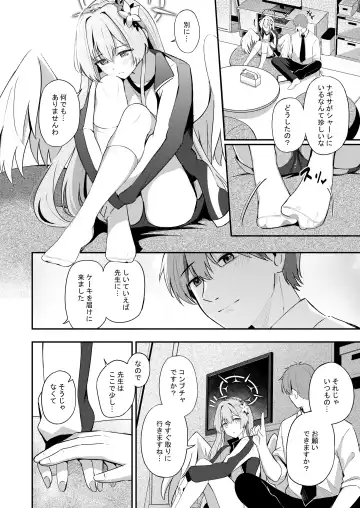 [Konka] Watashi wa Sensei no Okashi ja Nai desu Fhentai - Page 9