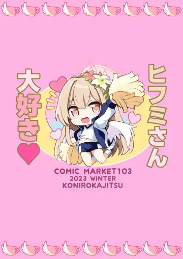 [Konka] Watashi wa Sensei no Okashi ja Nai desu Fhentai - Page 24