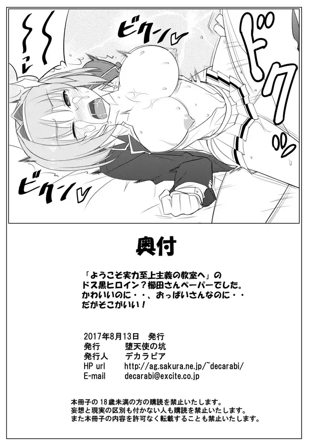 [Decarabia] Appendix 27 Fhentai - Page 4