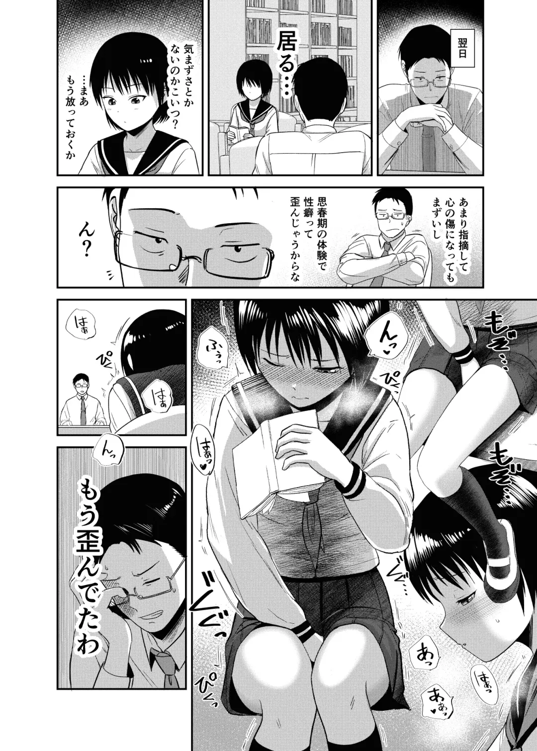 [Funnyaka] Kannou Shousetsu Mitai ni Yararetai Fhentai - Page 7