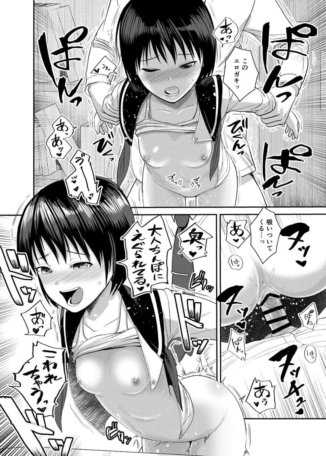 [Funnyaka] Kannou Shousetsu Mitai ni Yararetai Fhentai - Page 18