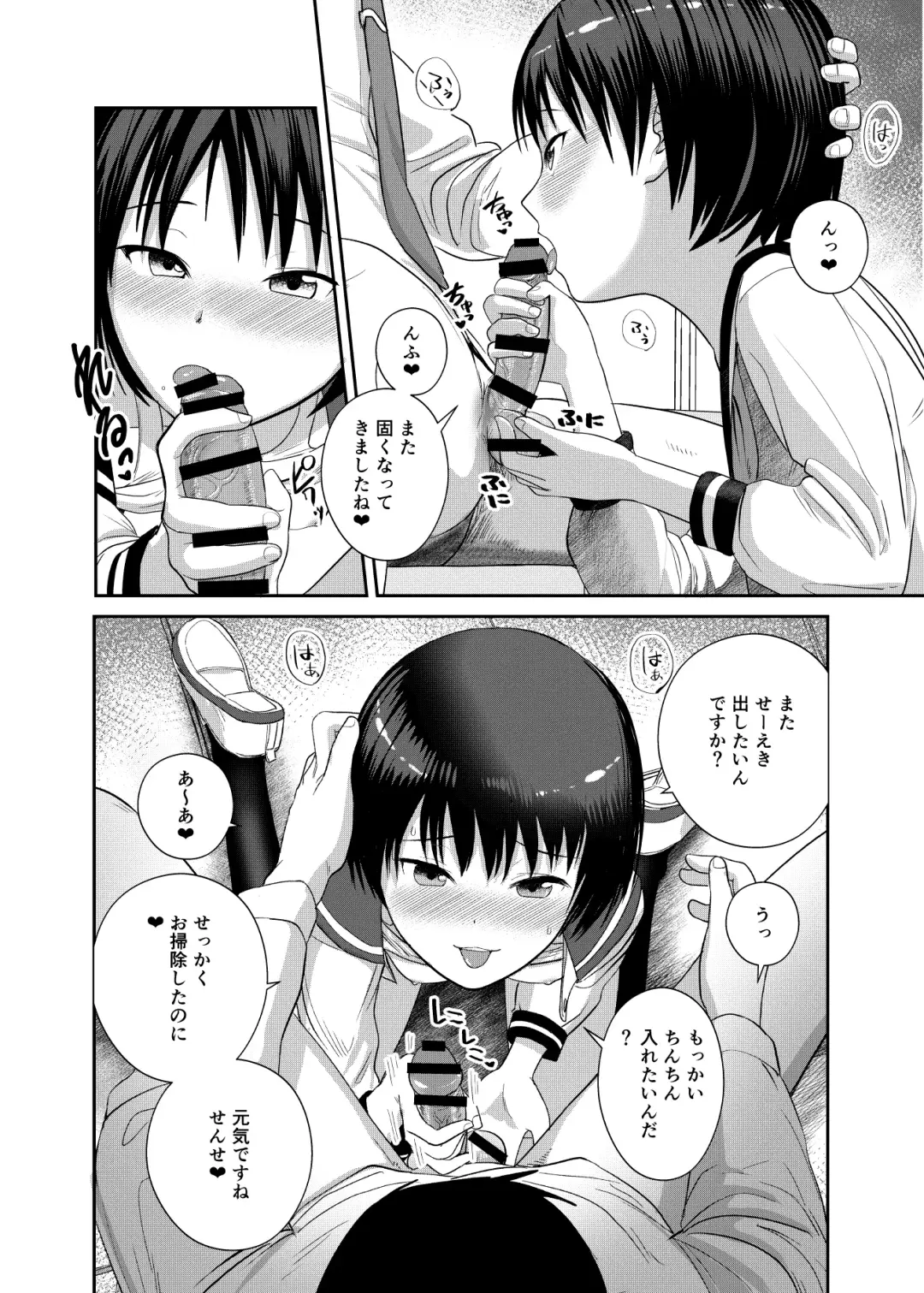 [Funnyaka] Kannou Shousetsu Mitai ni Yararetai Fhentai - Page 25