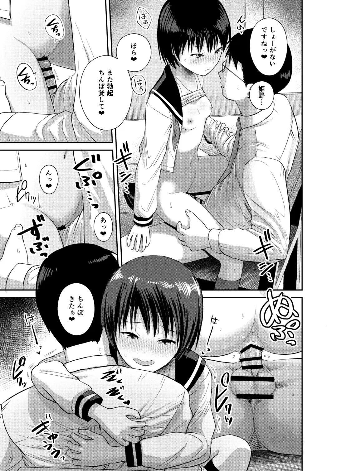 [Funnyaka] Kannou Shousetsu Mitai ni Yararetai Fhentai - Page 26