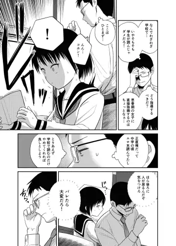 [Funnyaka] Kannou Shousetsu Mitai ni Yararetai Fhentai - Page 4