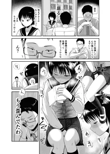 [Funnyaka] Kannou Shousetsu Mitai ni Yararetai Fhentai - Page 7