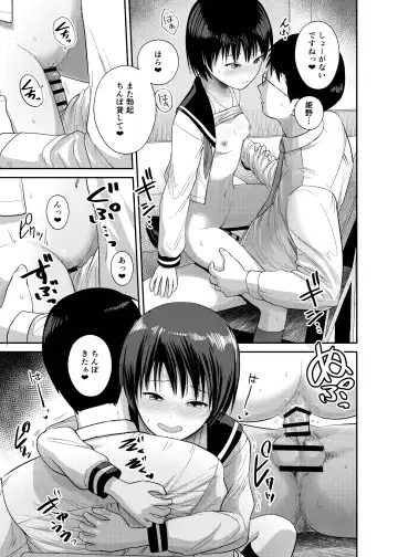 [Funnyaka] Kannou Shousetsu Mitai ni Yararetai Fhentai - Page 26