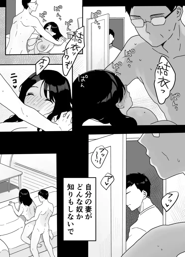 [Uramitsu] Gibo no Kowaku ~Atarashii Okaa-san~ Fhentai - Page 28