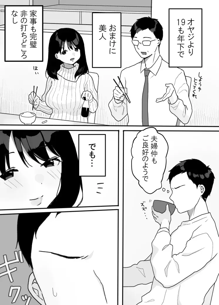 [Uramitsu] Gibo no Kowaku ~Atarashii Okaa-san~ Fhentai - Page 5