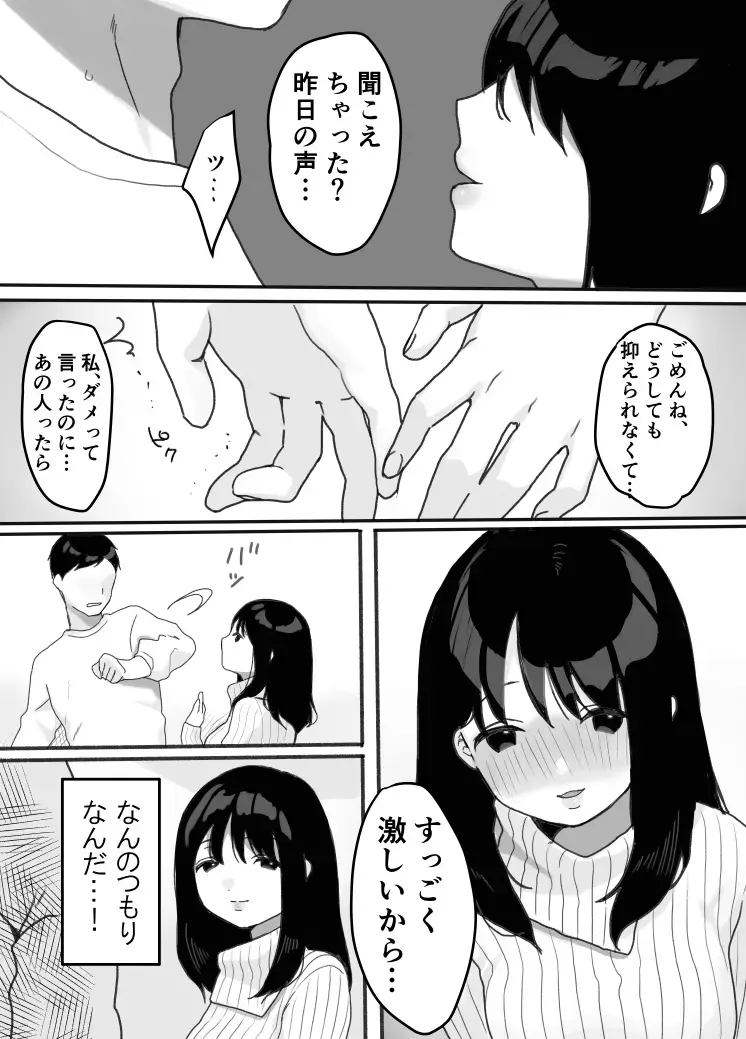 [Uramitsu] Gibo no Kowaku ~Atarashii Okaa-san~ Fhentai - Page 7