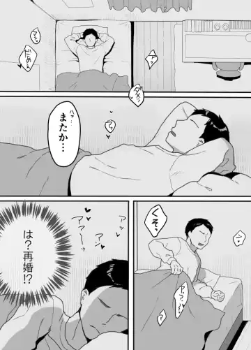 [Uramitsu] Gibo no Kowaku ~Atarashii Okaa-san~ Fhentai - Page 2