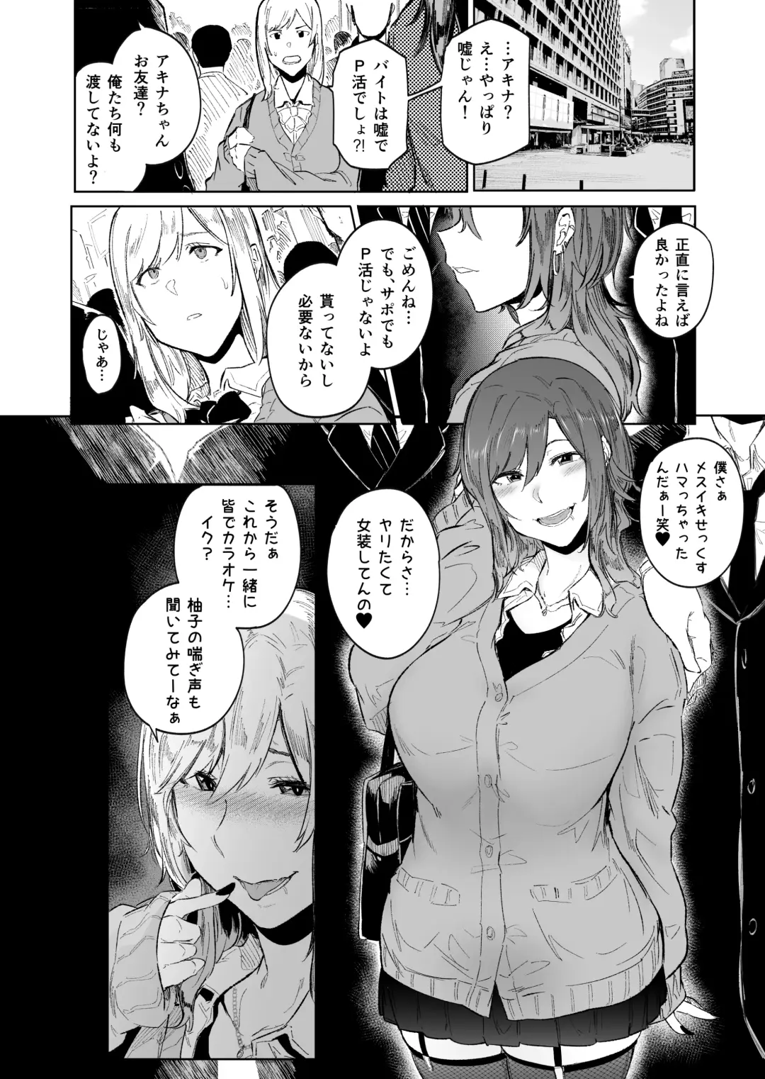 [Kizuki Rei] Otoko musume-zakari "Zakari Zakari otoko no musume baajon" Fhentai - Page 42