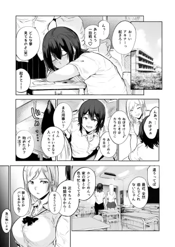 [Kizuki Rei] Otoko musume-zakari "Zakari Zakari otoko no musume baajon" Fhentai - Page 9