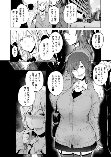 [Kizuki Rei] Otoko musume-zakari "Zakari Zakari otoko no musume baajon" Fhentai - Page 42