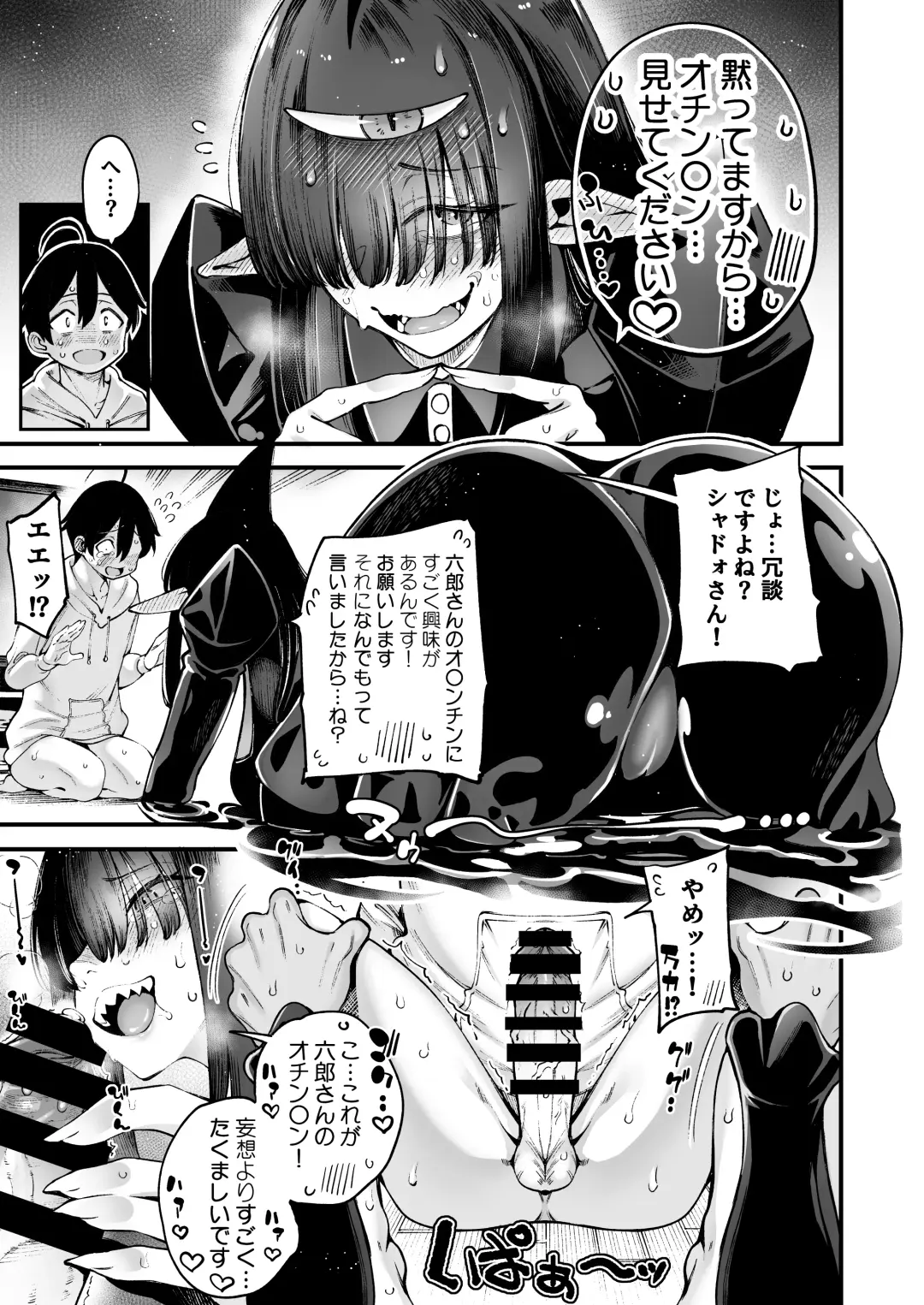 [Tarakan] Gome Debby Shadowo Hen Fhentai - Page 7
