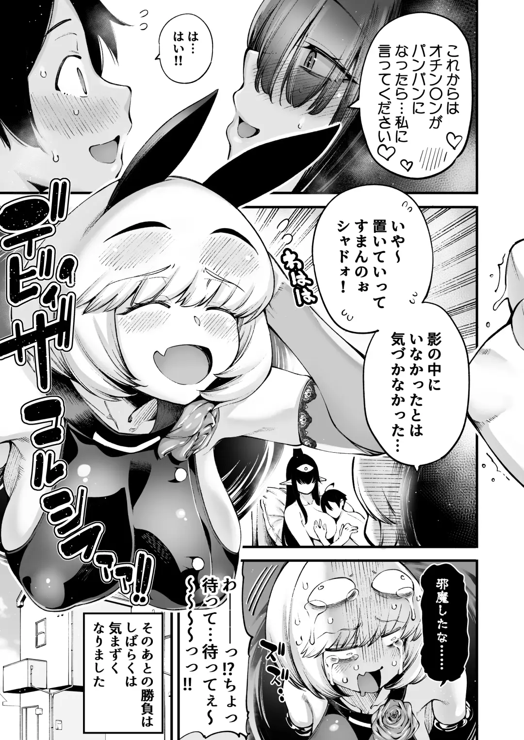 [Tarakan] Gome Debby Shadowo Hen Fhentai - Page 21