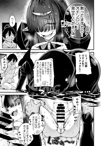 [Tarakan] Gome Debby Shadowo Hen Fhentai - Page 7