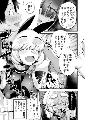 [Tarakan] Gome Debby Shadowo Hen Fhentai - Page 21
