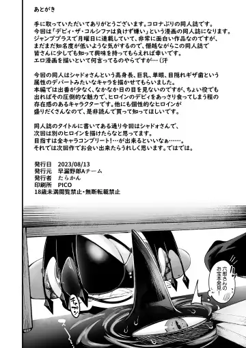 [Tarakan] Gome Debby Shadowo Hen Fhentai - Page 22