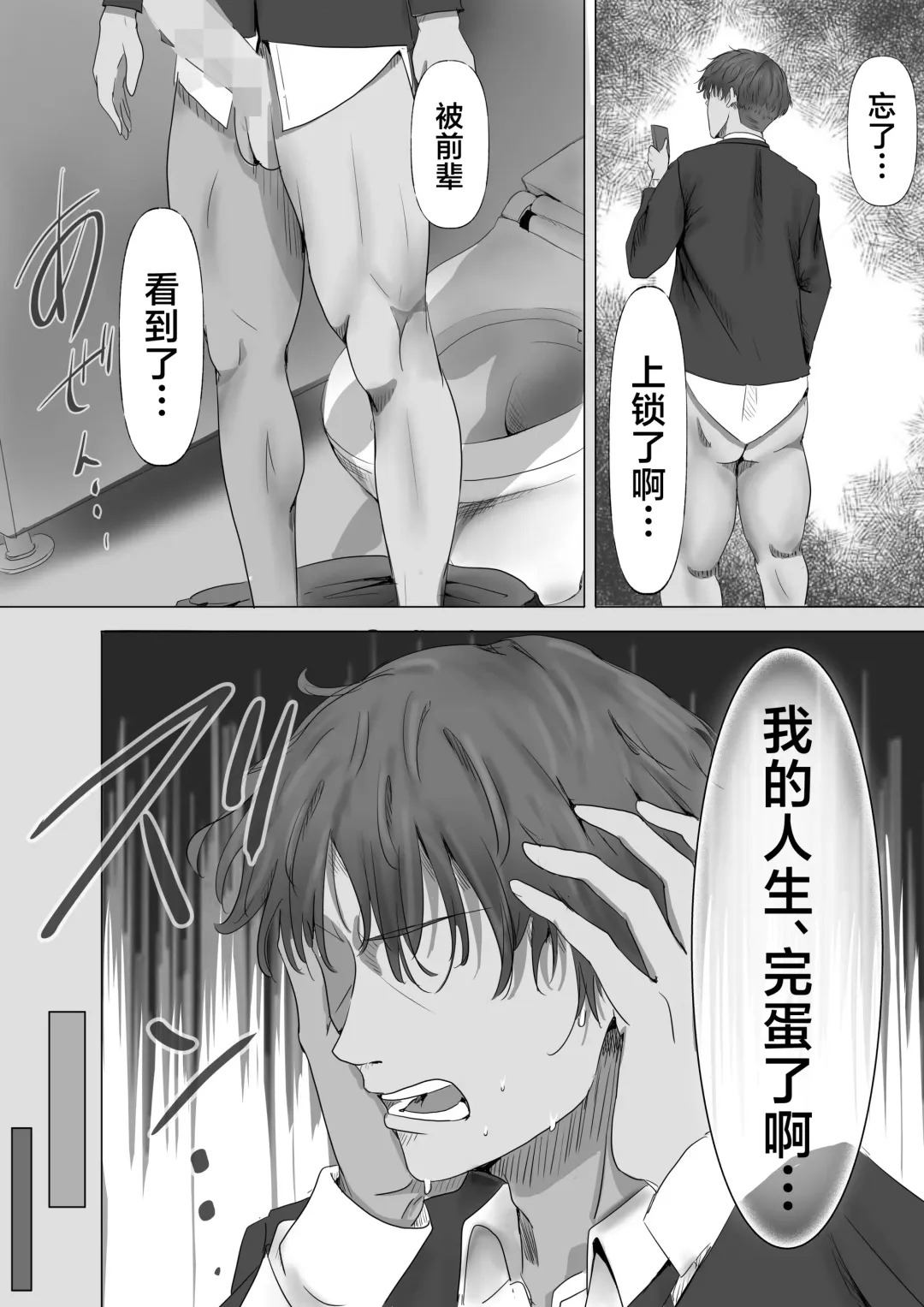 Mukuchi na Kurokami Long no Kyonyuu Fuuki Iinchou o Buchi Okashitai Fhentai - Page 11