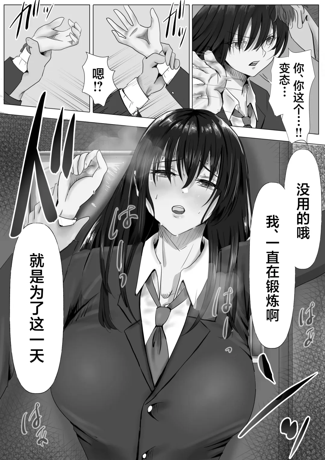 Mukuchi na Kurokami Long no Kyonyuu Fuuki Iinchou o Buchi Okashitai Fhentai - Page 16