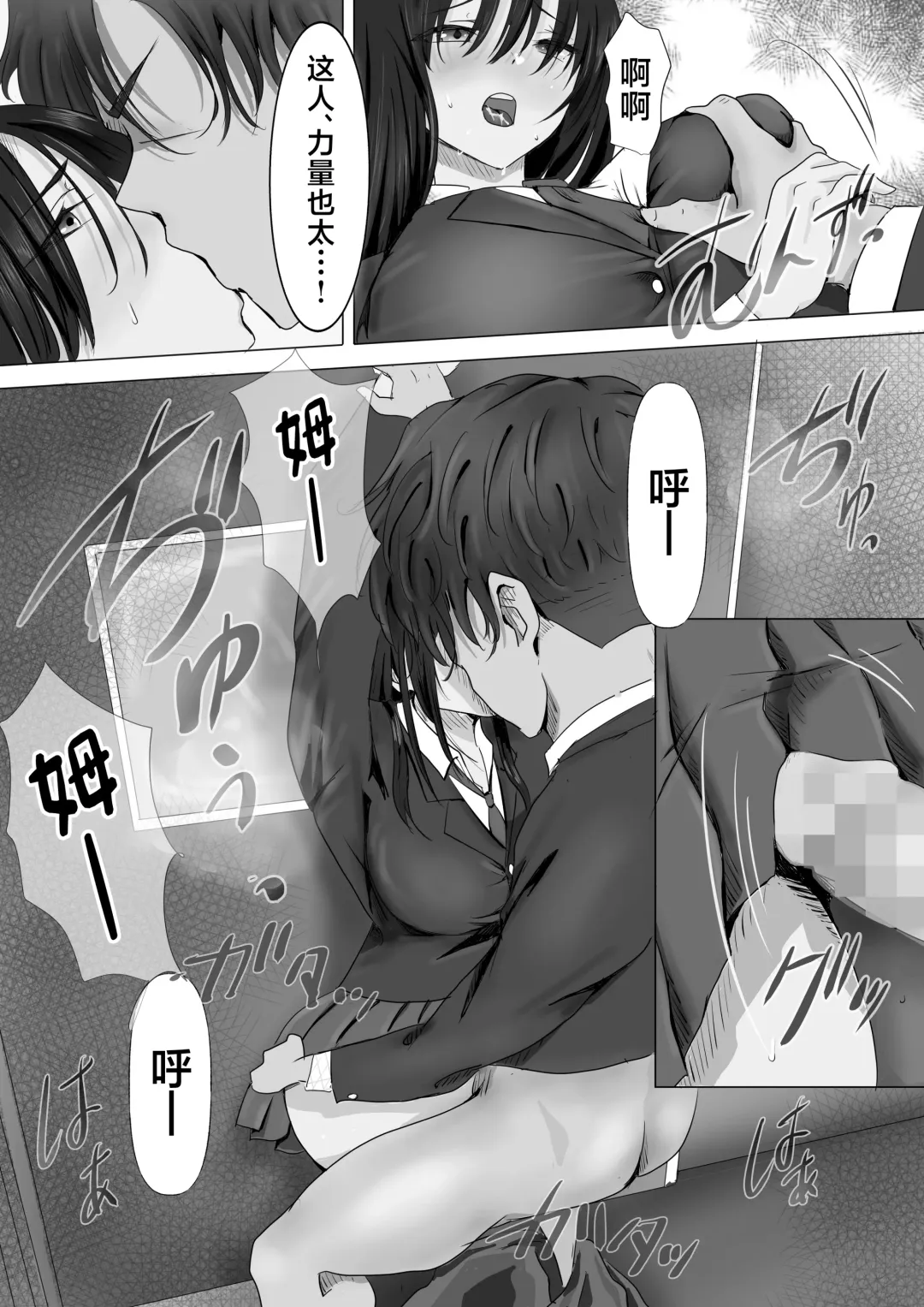 Mukuchi na Kurokami Long no Kyonyuu Fuuki Iinchou o Buchi Okashitai Fhentai - Page 17