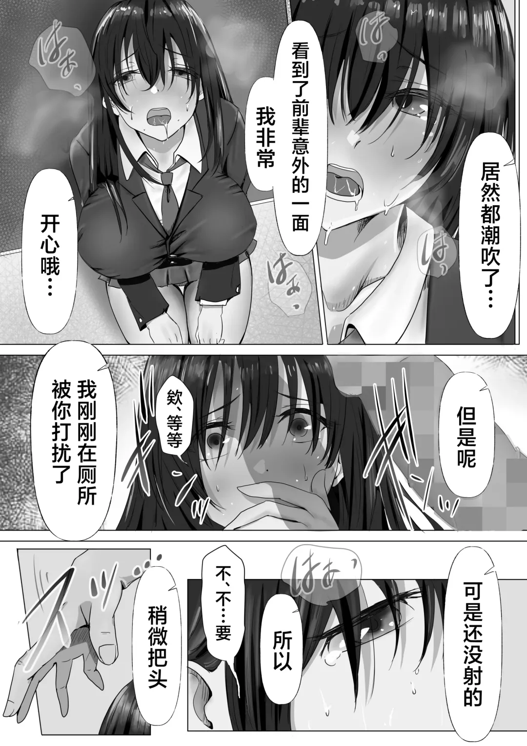 Mukuchi na Kurokami Long no Kyonyuu Fuuki Iinchou o Buchi Okashitai Fhentai - Page 20