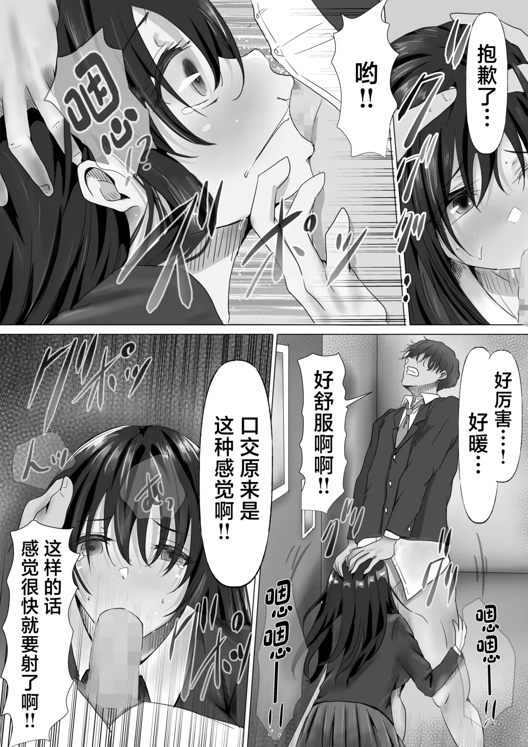 Mukuchi na Kurokami Long no Kyonyuu Fuuki Iinchou o Buchi Okashitai Fhentai - Page 21