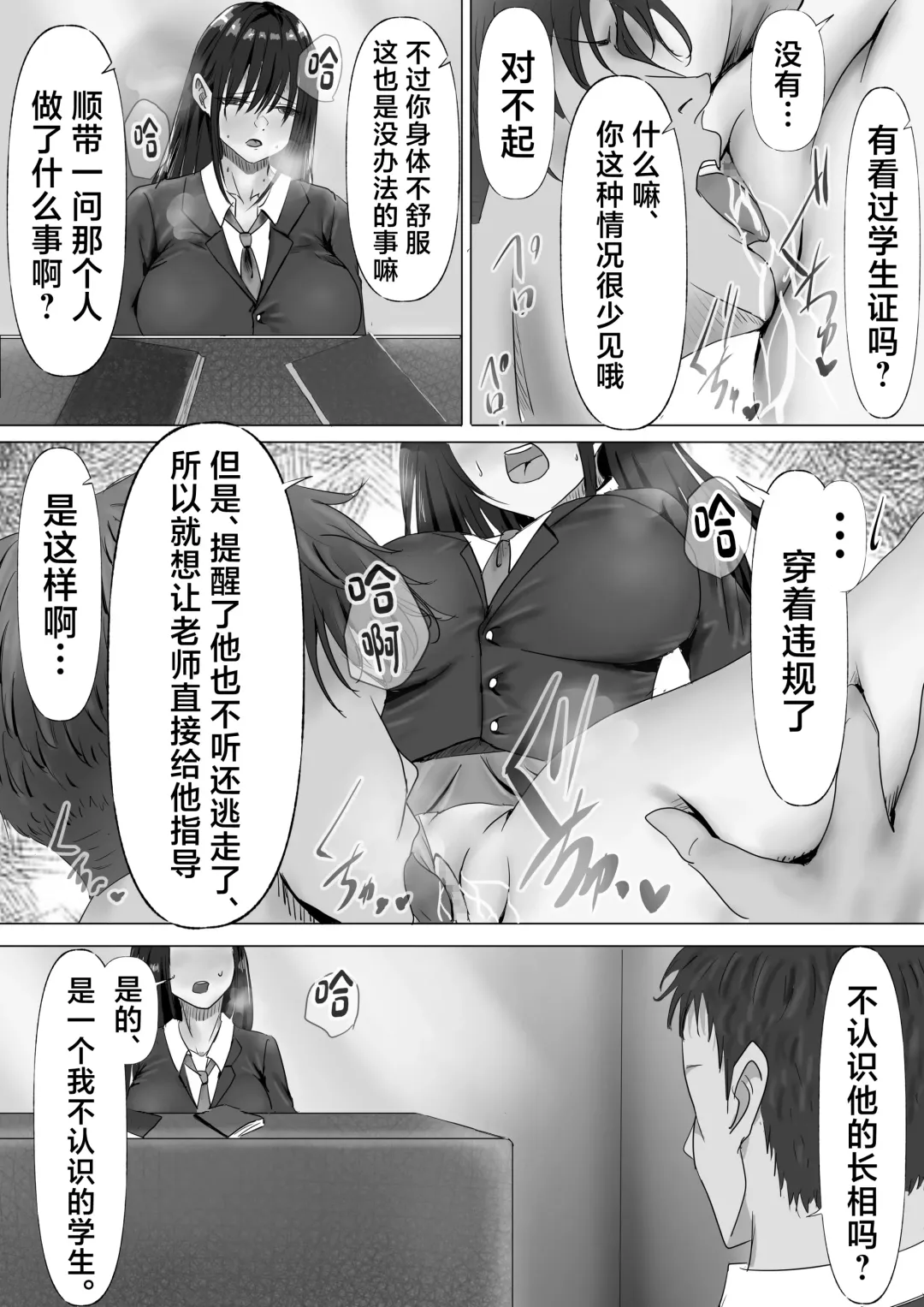 Mukuchi na Kurokami Long no Kyonyuu Fuuki Iinchou o Buchi Okashitai Fhentai - Page 26