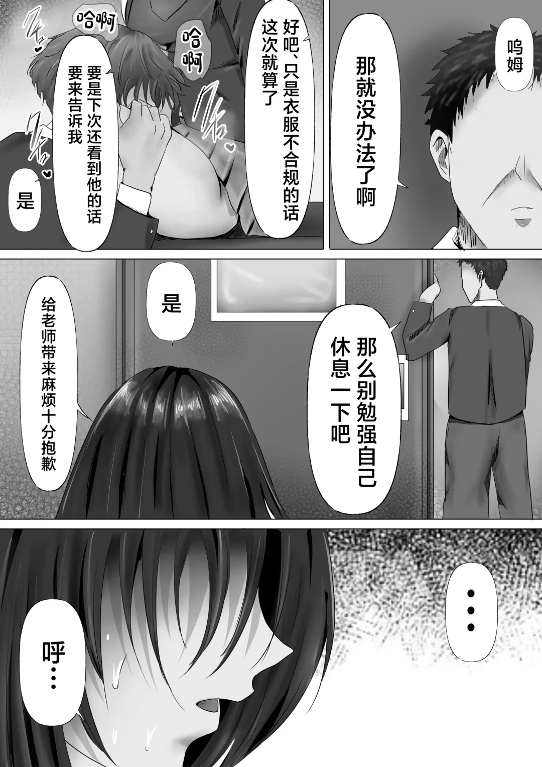 Mukuchi na Kurokami Long no Kyonyuu Fuuki Iinchou o Buchi Okashitai Fhentai - Page 27