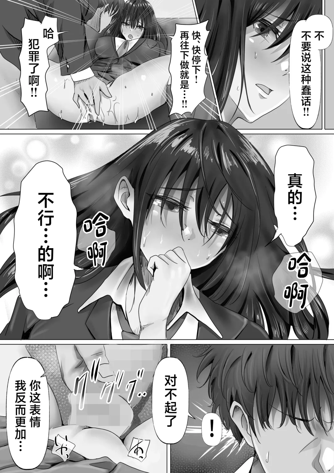 Mukuchi na Kurokami Long no Kyonyuu Fuuki Iinchou o Buchi Okashitai Fhentai - Page 30