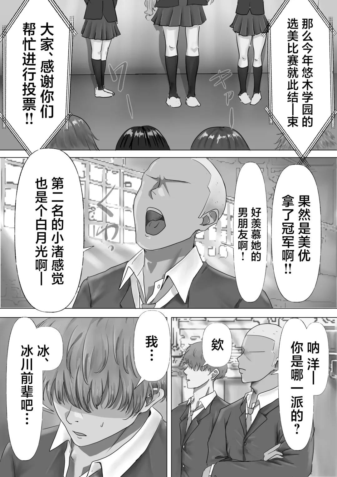 Mukuchi na Kurokami Long no Kyonyuu Fuuki Iinchou o Buchi Okashitai Fhentai - Page 4