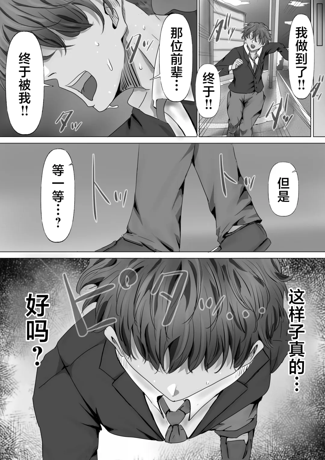 Mukuchi na Kurokami Long no Kyonyuu Fuuki Iinchou o Buchi Okashitai Fhentai - Page 44