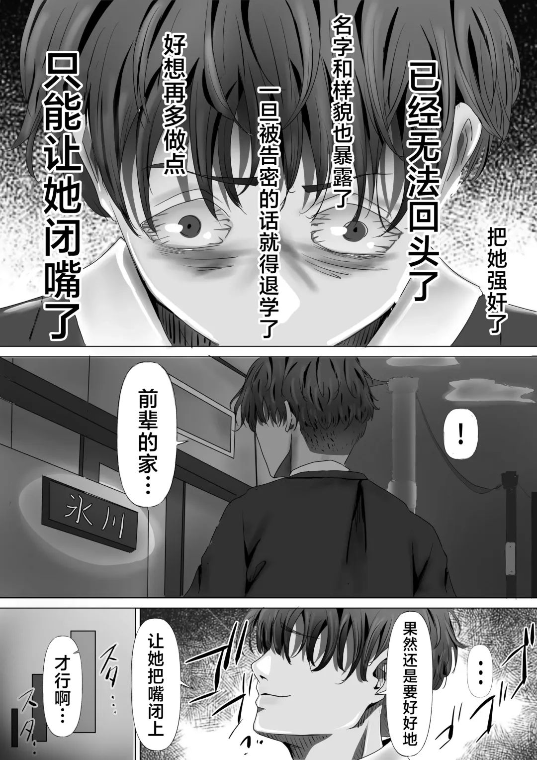 Mukuchi na Kurokami Long no Kyonyuu Fuuki Iinchou o Buchi Okashitai Fhentai - Page 46