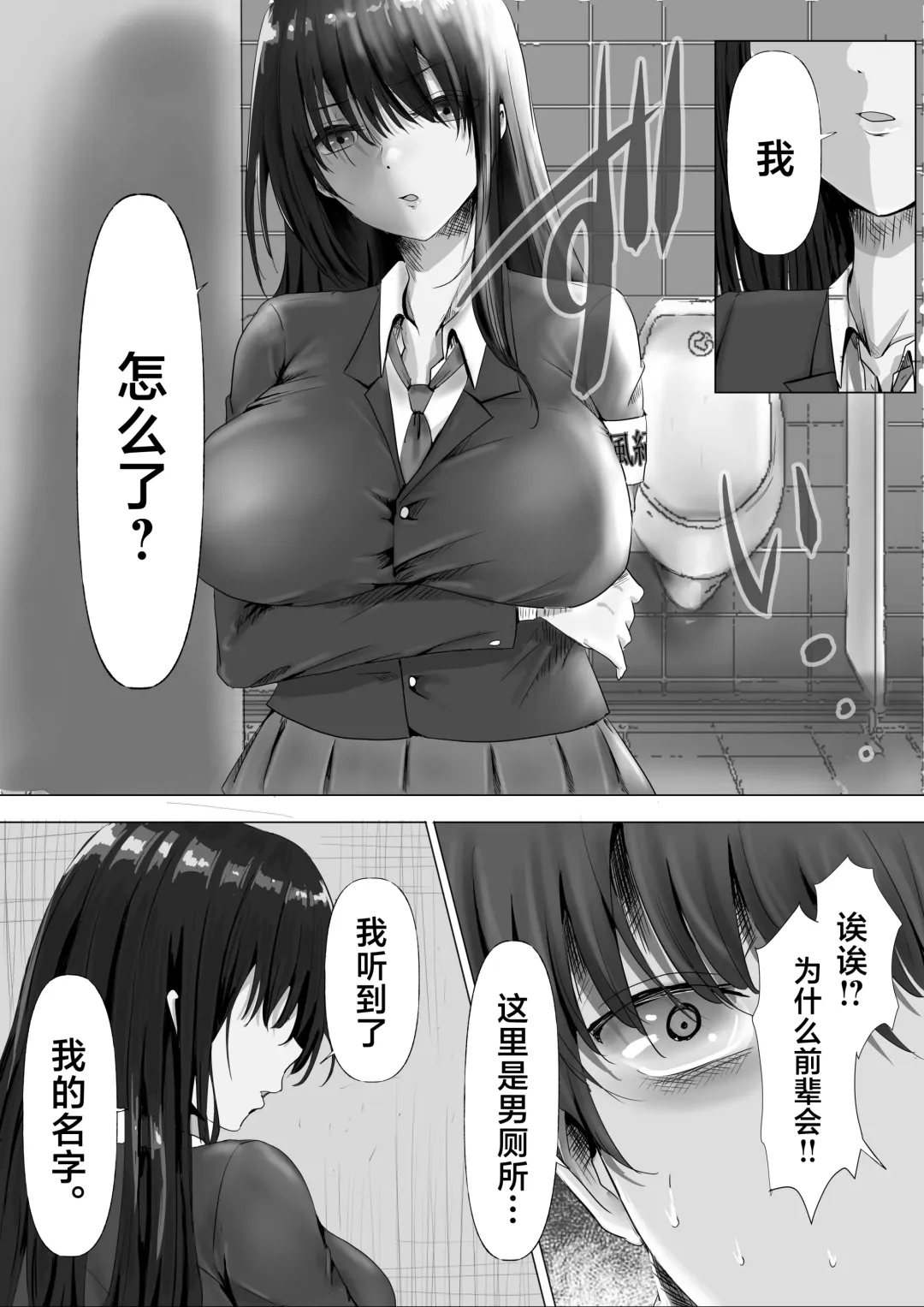 Mukuchi na Kurokami Long no Kyonyuu Fuuki Iinchou o Buchi Okashitai Fhentai - Page 9
